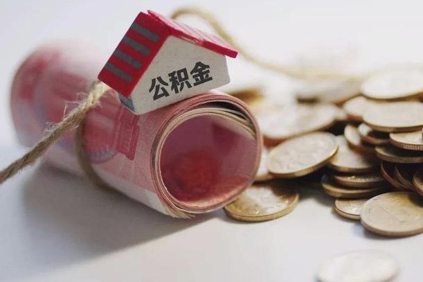 香河离职想把公积金取出来（离职了公积金怎么去取）